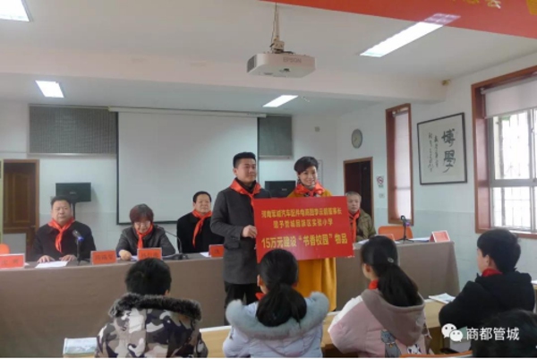 管城区工商联会员企业参与“爱心零距离 书香传校园”慈善活动(图2)