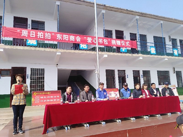 郑州东阳商会捐资助学登封山区小学(图1)