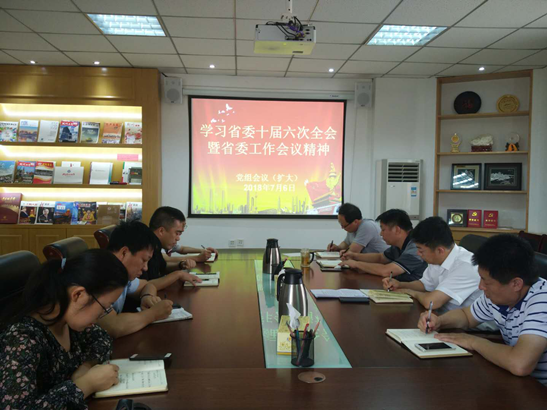 郑州市工商联传达学习省委十届六次全会暨省委工作会议精神(图1)