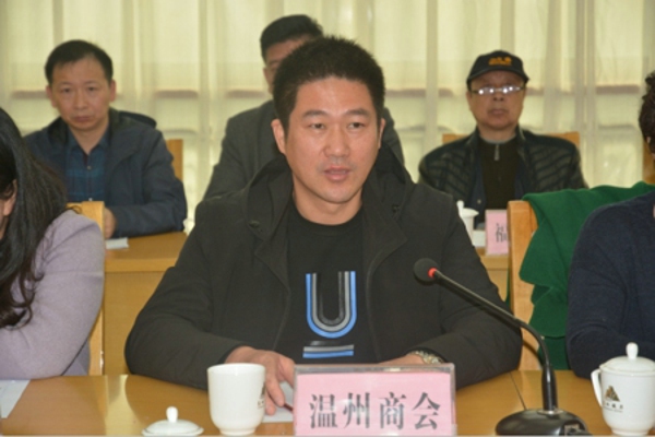 郑州温州商会在郑州市工商联宣传和信息工作会议上作经验交流发言(图3)