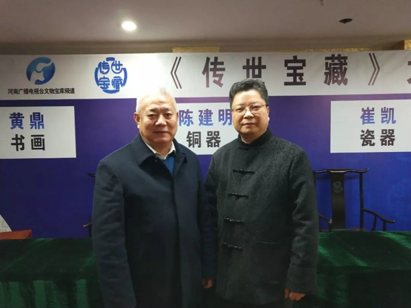 郑州市古玩业商会会长蒋继明参加大型鉴宝活动《传世宝藏》(图5)