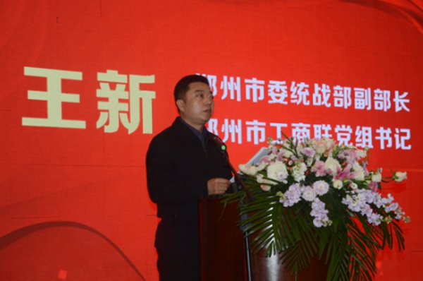 新征程砥砺前行 共奋进出彩中原 郑州温州商会举行经济发展恳谈会(图3)