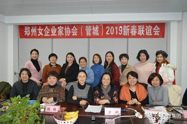 郑州市女企业家协会管城区2019新春联谊座谈会在河南天天阳光集团举行(图4)