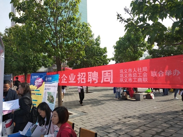 巩义市举办民营企业招聘周活动(图1)