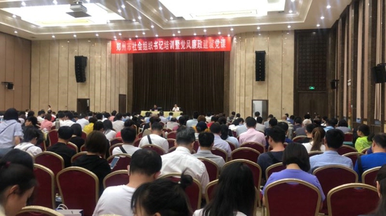 郑州市温州商会参加全市社会党组织书记培训活动(图1)