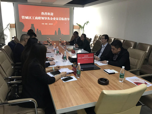 管城区工商联召开新增补会员企业座谈会(图2)