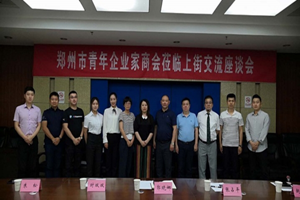 郑州市青年企业家商会前往上街区开展走访调研活动(图1)