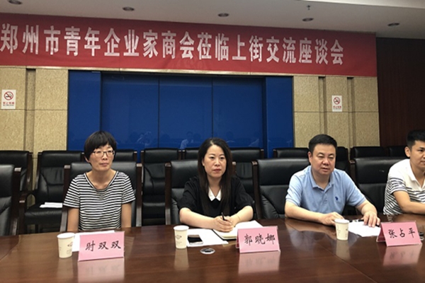 郑州市青年企业家商会前往上街区开展走访调研活动(图2)