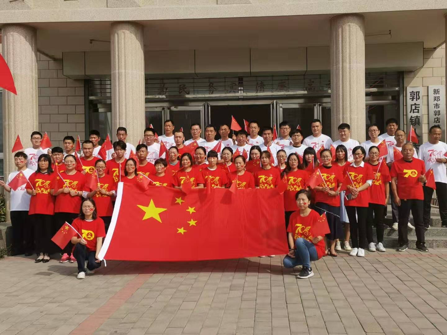 新郑市郭店镇商会开展“我与国旗同框—献礼新中国70华诞”联动活动(图1)