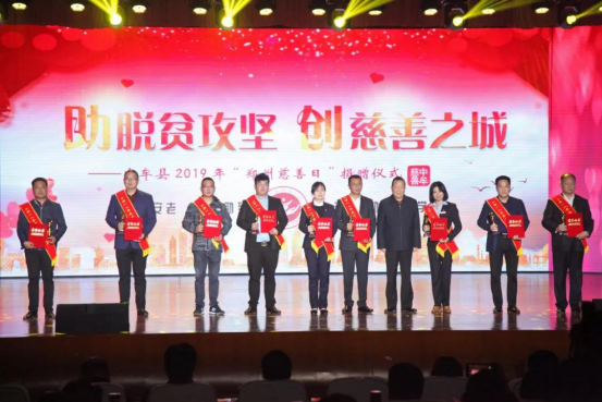 万邦集团参加中牟县郑州慈善日活动(图1)