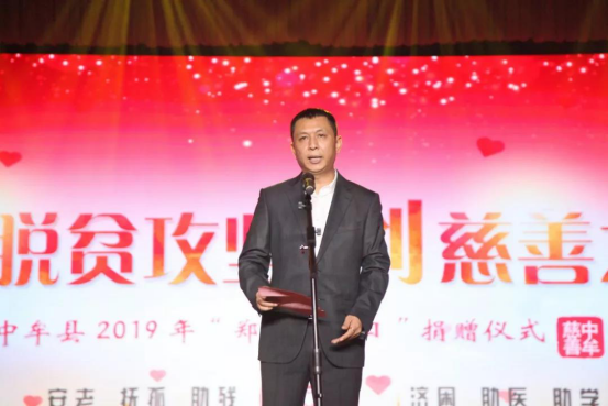 万邦集团参加中牟县郑州慈善日活动(图8)