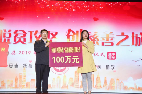 万邦集团参加中牟县郑州慈善日活动(图10)