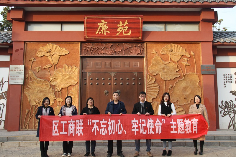 惠济区工商联参观廉政教育基地——廉苑(图2)