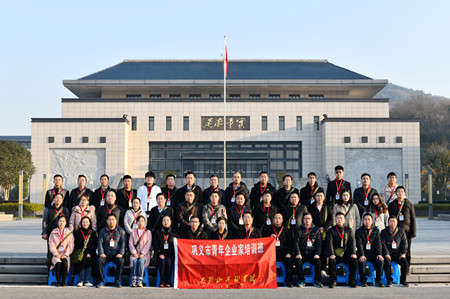 巩义市工商联组织青年企业家赴大别山干部学院学习培训(图1)