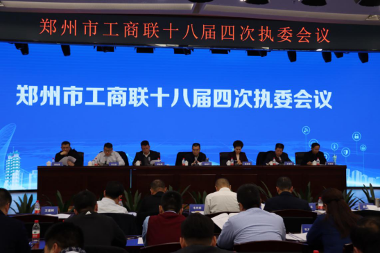 盐城商会荣获郑州市“四好”商会称号(图1)