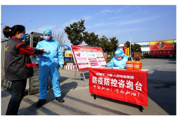 巩义市工商联会长企业人民电缆集团有序复工 持续防疫(图1)