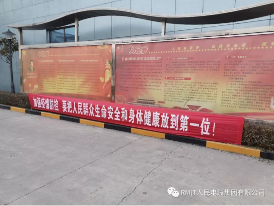 巩义市工商联会长企业人民电缆集团有序复工 持续防疫(图3)