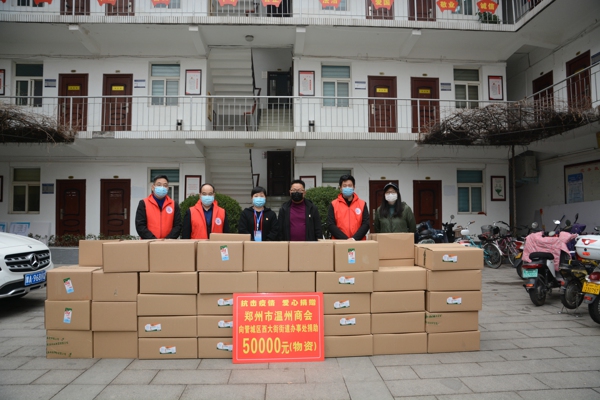 抗击疫情 郑州温商在行动(图1)