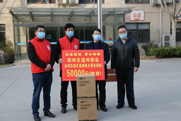 抗击疫情 郑州温商在行动(图2)