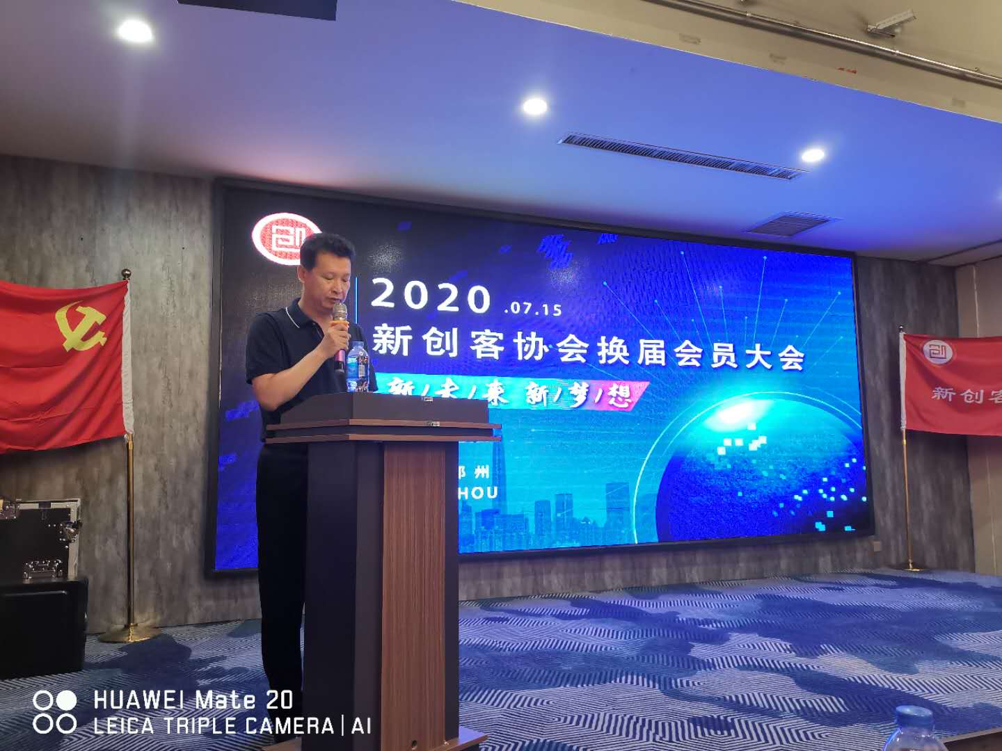 郑州市金水区新创客协会成功举行换届大会(图2)