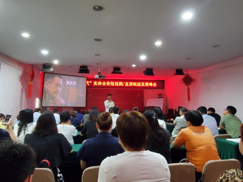 登封市工商联举办短视频实操培训提升中小微企业竞争力(图1)