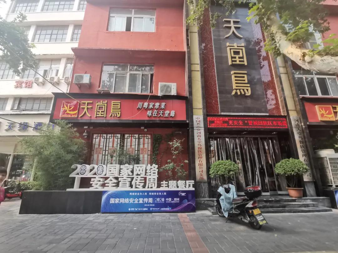 管城区工商联会员企业积极参与“一周一节”活动城市氛围营造及文明城市创建工作(图1)
