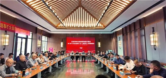 郑州市家居装饰设计商会召开第三届七次常务理事会议(图2)