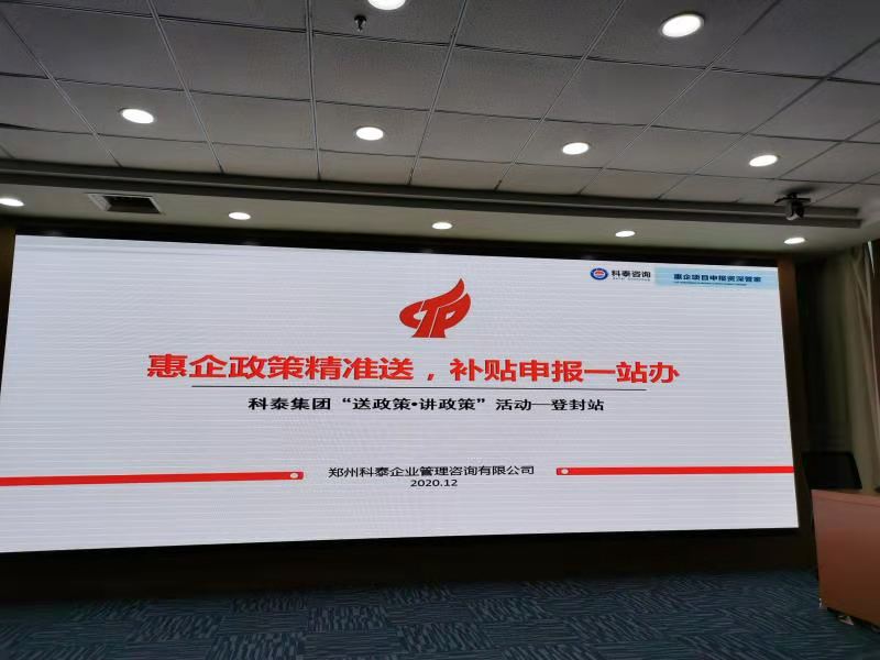 登封市工商联开展《民法典》暨科技创新政策宣讲活动(图2)
