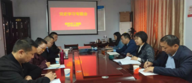 荥阳市工商联召开党史专题学习会(图1)